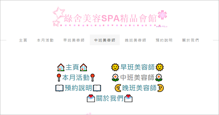 問答 2021 高雄綠舍美容sap 精品會館名牌有哪幾位 如何預約 2021旅遊台灣