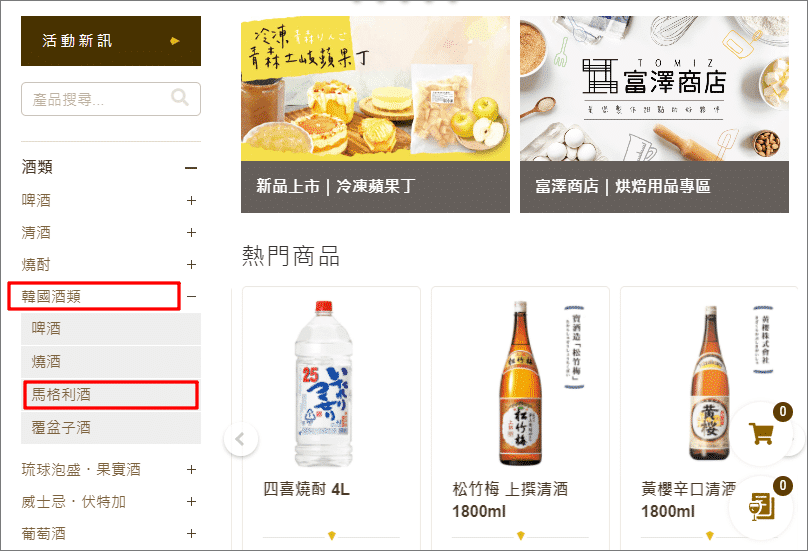 問答 21 韓國好喝的長壽馬格利酒哪裡買得到 22旅遊台灣