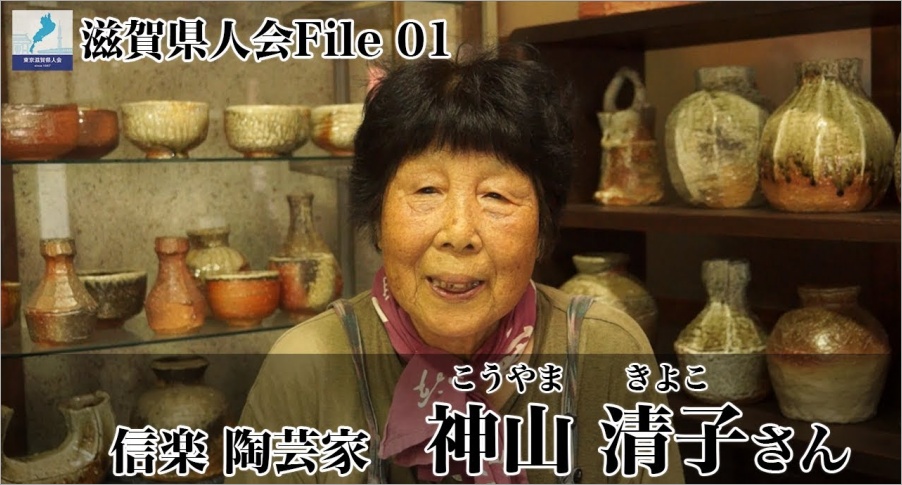 神山清子歷經兒子罹癌過世後 她依然堅持重現古信樂翠綠自然流釉的精神 大家都在找解答 旅遊日本住宿評價